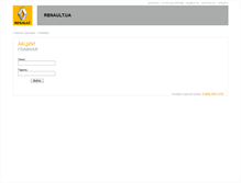 Tablet Screenshot of action-avp.renault.ua
